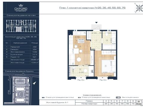 квартира за адресою Паркова