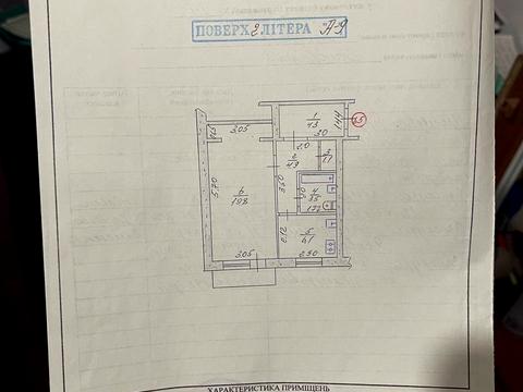 квартира за адресою Стародніпровська вул., 14