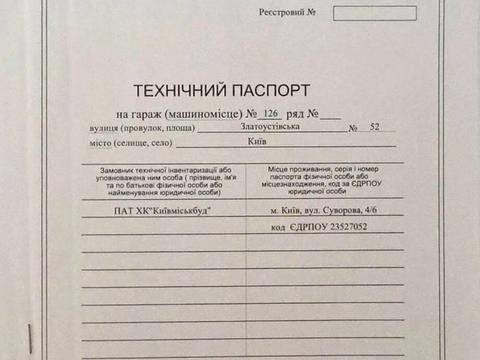 паркоместо по адресу Златоустовская ул., 52