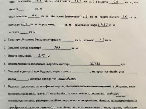 квартира за адресою 15-й мікрорайон, 12