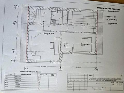 будинок за адресою Весняна вул., 5