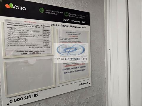 квартира за адресою Гетьмана Сагайдачного вул. (Ватутіна), 243