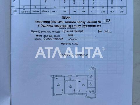 комерційна за адресою Дмитра Луценка вул., 2-Г