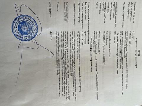 ділянка за адресою 