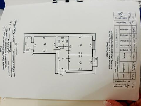 квартира за адресою Івано-Франківськ, Олександра Довженка вул., 39
