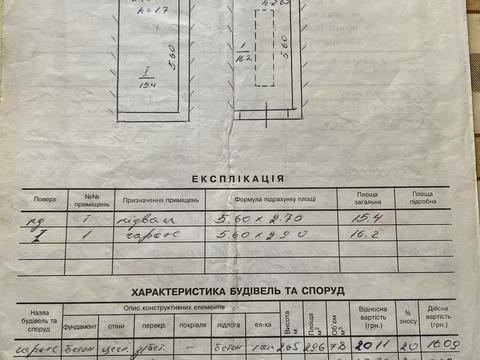 паркоместо по адресу Ерошенко ул. (Пелехатого), 17