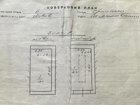паркоместо по адресу Ерошенко ул. (Пелехатого), 17