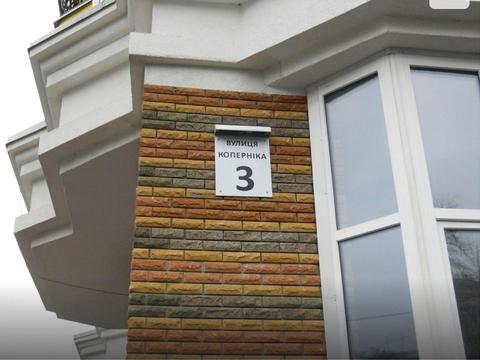 квартира за адресою Коперника вул., 3
