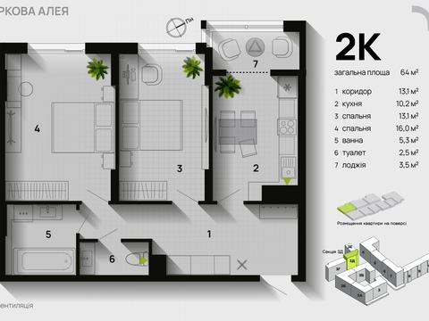 квартира за адресою Івано-Франківськ, Героїв Миколаєва вул., 129А, корпус 11, 7, 8