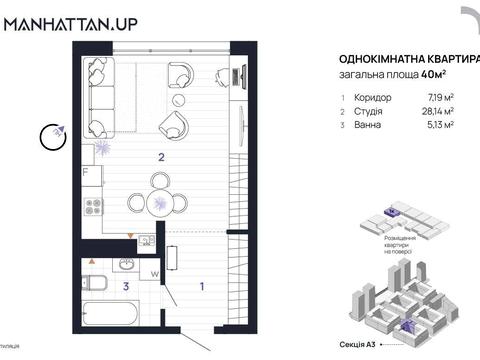 квартира за адресою Романа Левицького вул., 4