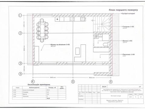 будинок за адресою Весняна вул., 5