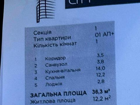 квартира за адресою Кульпарківська вул. (Кульпарківська), (Будинок 6)