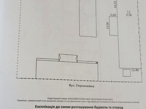 участок по адресу Луганская ул.