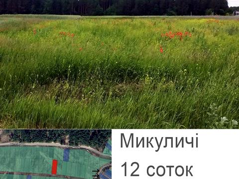 ділянка за адресою Чорнобильська, 18