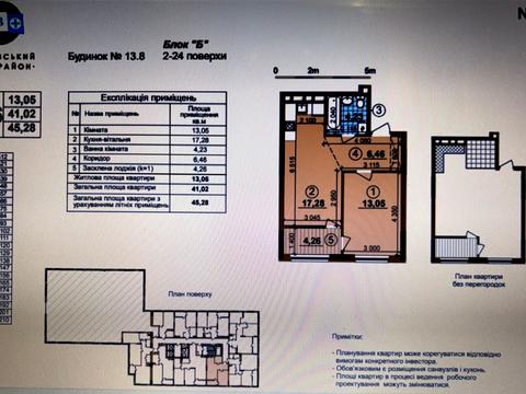 квартира за адресою Івана Виговського вул. (Маршала Гречка), 44