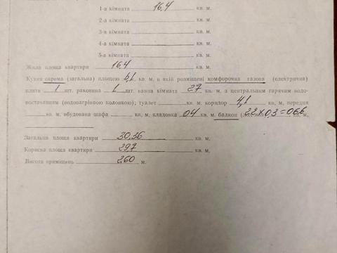 квартира за адресою Моторобудівників просп., 3