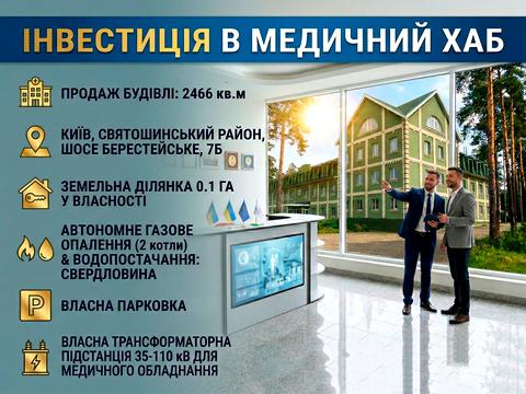 комерційна за адресою Берестейське шосе, 7б