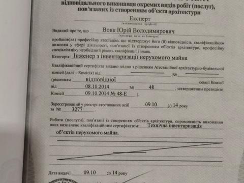 участок по адресу 10-та Лугова вулиця