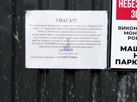 квартира за адресою Львівська вул., (Будинок)