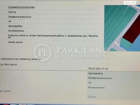 участок по адресу якуніна