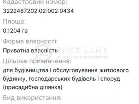 участок по адресу сіверська