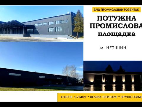 коммерческая по адресу промислова, 21/11