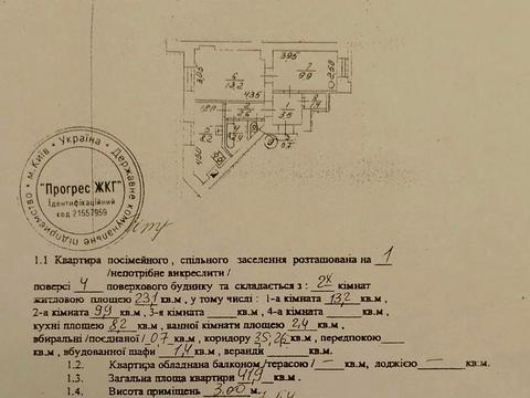 комерційна за адресою Оболонська вул., 23/48