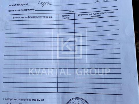 паркомісце за адресою Садова вул., 90