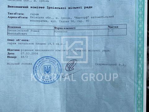 паркомісце за адресою Садова вул., 90