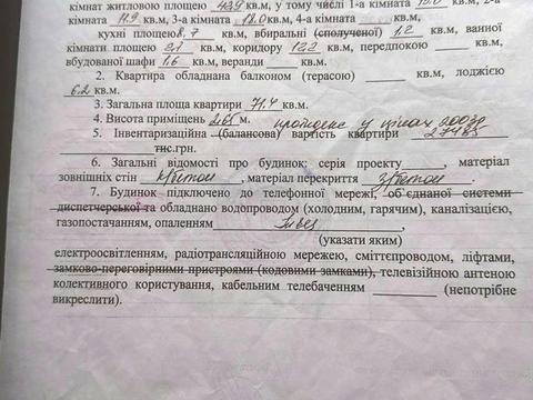 квартира за адресою Велика Кільцева вул., 128