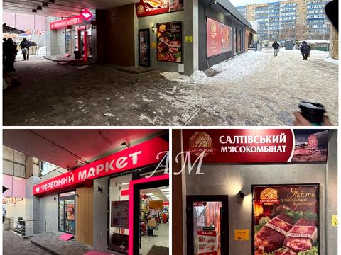 комерційна за адресою Червоної Калини просп. (Володимира Маяковського), 26