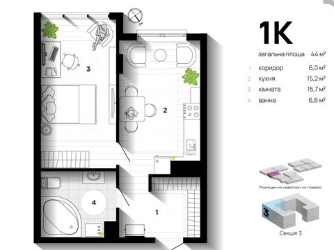 квартира за адресою Вовчинецька вул., 223-А