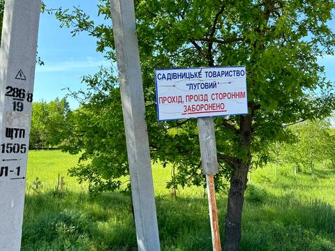 ділянка за адресою Анатолія Солов'яненка вул.
