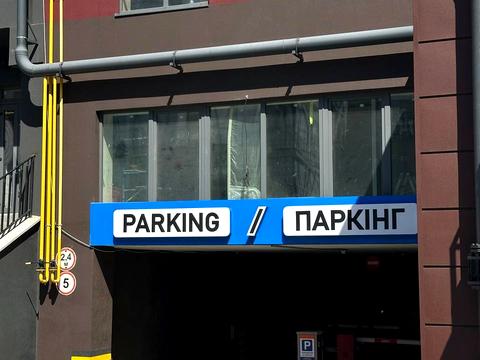 паркоместо по адресу Княгинин ул., (Будинок 39)