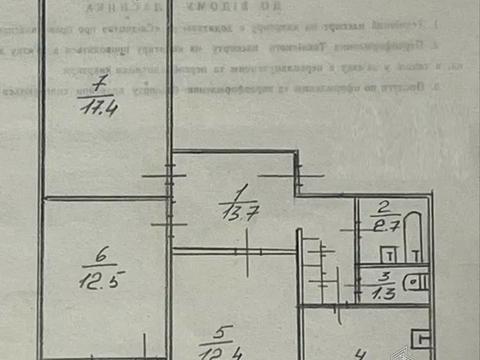 квартира по адресу Радужная ул., 59