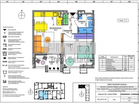 квартира за адресою Теремківська вул., 4-А
