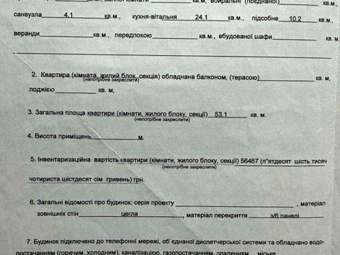 квартира за адресою Юрія Глушка вул. (Подвойського), 4