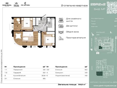 квартира за адресою Петра Дорошенка вул., 44