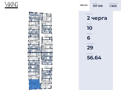 квартира по адресу Княгини Ольги ул., (Будинок 10)