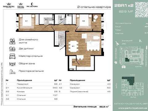 квартира за адресою Петра Дорошенка вул., 44