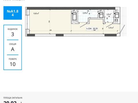 квартира по адресу Трускавецкая ул., (Будинок 2)