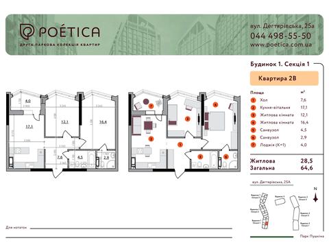 квартира за адресою Дегтярівська вул., (Будинок 1)