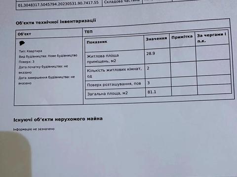 квартира за адресою Вільгельма Котарбінського вул. (Миколи Кравченка), 24