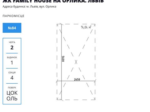 паркоместо по адресу Филиппа Орлика ул., (Будинок 5)