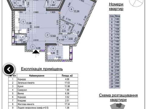 квартира по адресу Никольско-Слободская ул., 17