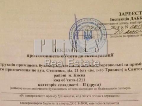 комерційна за адресою Стеценка вул., 27