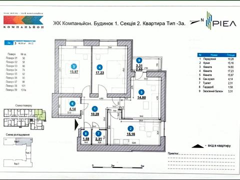 квартира за адресою Героїв Крут вул., (Будинок 3)