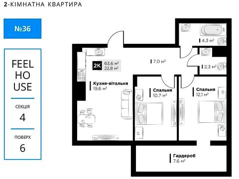 квартира по адресу Червоної Калини ул., 8