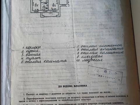 квартира по адресу Запорожское шоссе, 48