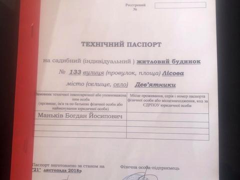 будинок за адресою с. Дев'ятники, Лісова